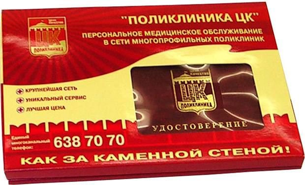 упаковка для удостоверения